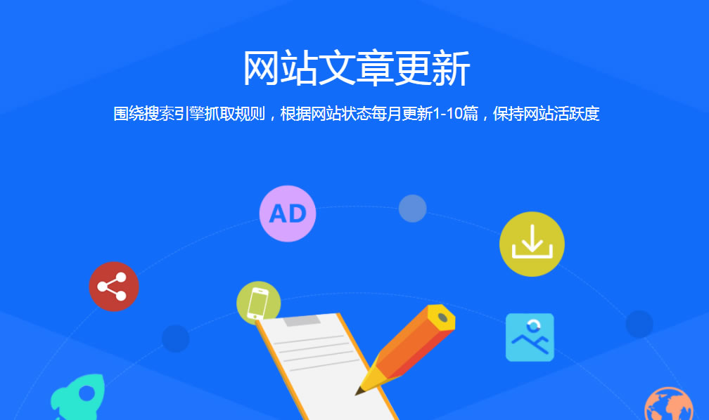 【網絡運營】網站文章更新有哪些要求?