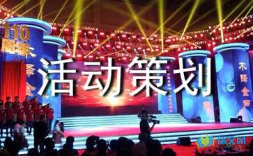 【活動(dòng)策劃】選對(duì)活動(dòng)策劃公司有哪些好處?如何找到合適的活動(dòng)策劃公司?