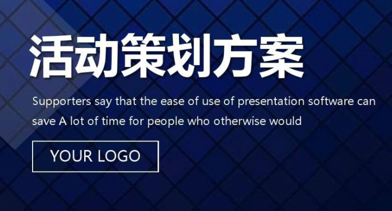 【活動策劃】活動策劃,不得不知的哪些事?