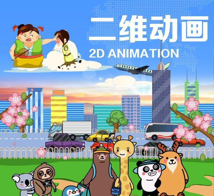 二維動(dòng)畫設(shè)計(jì)場(chǎng)景應(yīng)該考慮哪些方面?