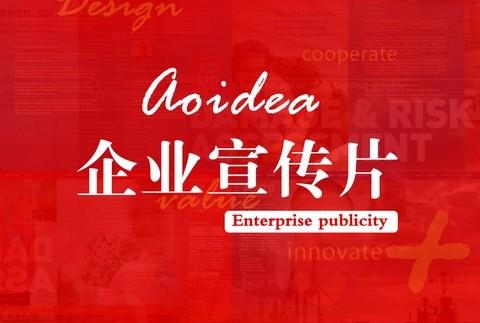 【企業宣傳】做好企業宣傳片，這幾個因素不能少