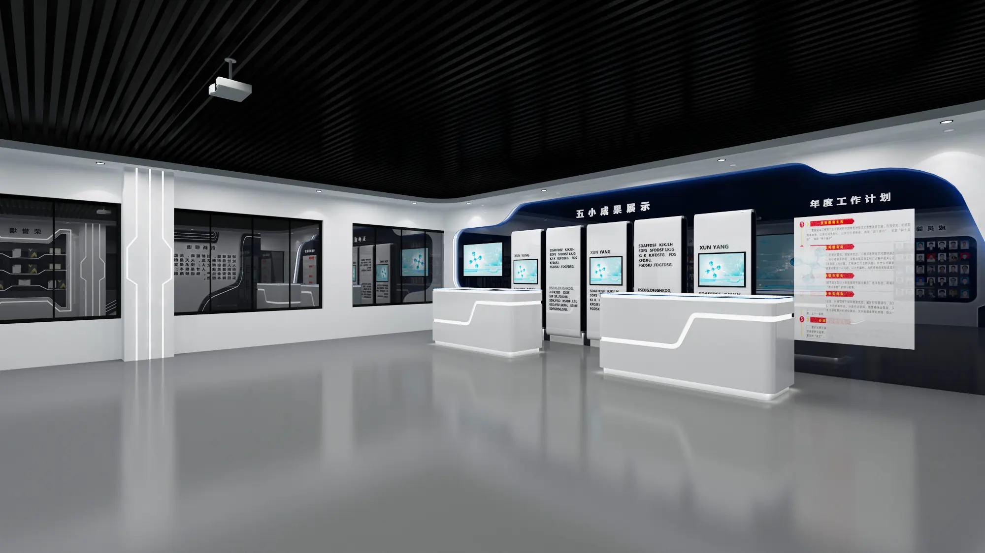 展會布局 ，展會 ，鑫時空