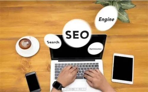 掌握引擎的秘密:如何優化你的網站！