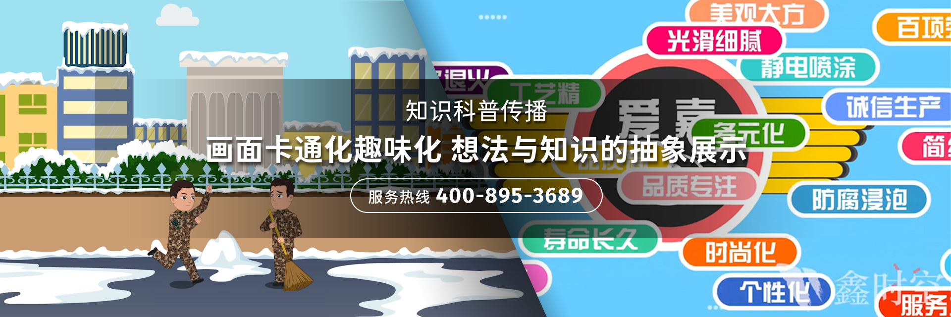 科普動漫設計服務